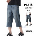 ジーパン メンズ フロントチャック デニムパンツ ワイドデニムパンツ クロップドパンツ 七分丈パンツ ハーフパンツ ショートパンツ カジュアル 大きいサイズ 夏
