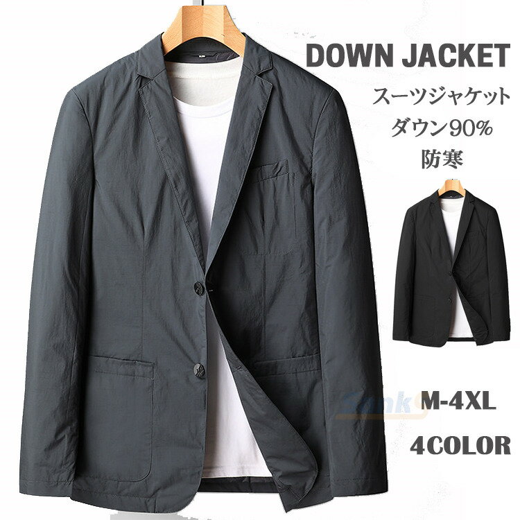 商品情報 商品名 スーツジャケット メンズ ダウン90％ ダウンジャケット 結婚式 厚地 レディース テーラードジャケット 防寒 ジャケット 秋冬 ブレザー 男女兼用 大きいサイズ 冬 素材 表地：ナイロン100％ 詰め物：白ダウン90％ 裏地：ポリエステル100％ カラー 黒|灰サイズ 各サイズの寸法については画像のサイズ表にご参照ください。 生産国 CHINA 包装について 環境保護の観点から、「簡易包装」を推進しております 明細書について 当店ではエコロジーと個人情報流出防止のため、ご指示の無い限り明細書を発行しておりません。 明細書を発行ご希望の場合は個別に承らせていただきます。 お手数おかけいたしますが、ご注文時に備考欄に明細書発行希望の旨、ご入力ください。 配送について 当店は複数の保管倉庫を契約しており、複数商品をご注文の場合、商品保管倉庫により、それぞれ出荷する場合があります。 時間指定は下記よりお選びいただけます。 午前中、14-16時、16-18時、18-20時、19-21時 在庫に関するお知らせ 当社では複数店舗を運営し他店舗でも販売しております為、万一、商品の品切れ等によりお届けできない場合、 またはお届けが遅れる場合がございます。 その際には当方よりメールにてご連絡を差し上げま すが、あらかじめご了承下さいますようお願い致します。 注意 ※日本サイズ表示ではなく、ご購入前にぜひともサイズ表をご確認ください。 ※機械による生産過程により、生地を織る際の糸の継ぎ目や多少のほつれなどが生じている場合がございます。 ※サイズは平置き、メジャー採寸を行っております。 実寸は商品によって若干の誤差が生じる場合がございます。予めご了承ください。 ※お客様のご覧になられますパソコン機器及びモニタなどの違い、また室内、室外での撮影により実際の商品素材の色と相違する場合もありますのでご了承下さい。 ※※ベルト、飾りやインナーなどは含みません。　 　