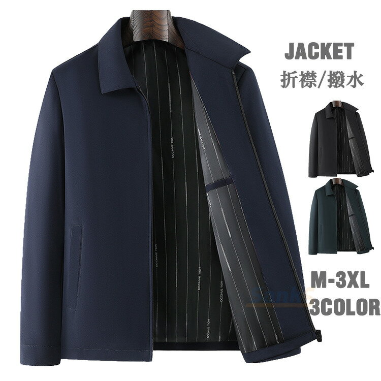 乐天商城 - ジャケット メンズ 撥水加工ミリタリージャケット 落ち感 ノーアイロン ブルゾン ジャケット ジャンパー 防風 カジュアル 大きいサイズ 秋物