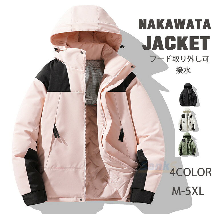 乐天商城 - 中綿ジャケット メンズ 撥水 ダウンジャケット フード取り外し可 マウンテンジャケット 綿入り 登山ジャケット おしゃれ 大きいサイズ 4XL 5XL 防寒 防風 冬物 秋服
