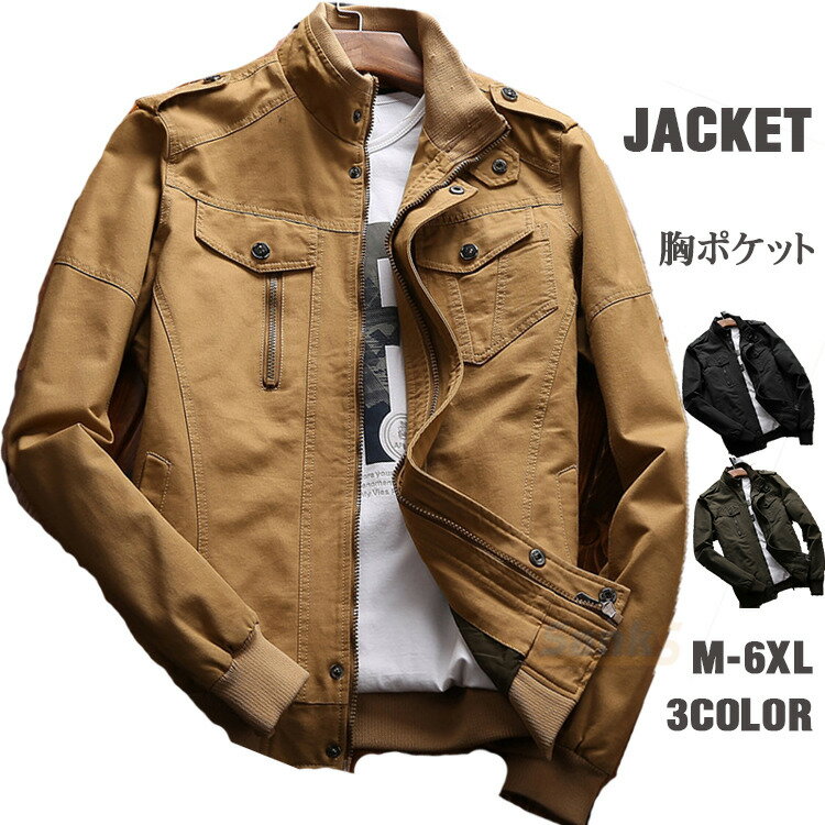 乐天商城 - ミリタリージャケット メンズ 胸ポケット 綿100％ ジャケット ブルゾン 防寒 おしゃれ 大きいサイズ 4XL 5XL 6XL 冬服 冬服
