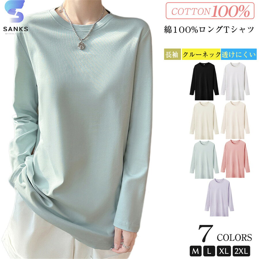 乐天商城 - ロンT 綿100% 透けにくい レディース カットソー ティーシャツ 無地 長袖 Tシャツ ロング チュニック 大きいサイズ きれいめ トップス Uネック 長い 体型カバー 大人 お洒落 お尻が隠れる ベーシック ブラック 白 春 夏