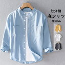 七分袖シャツ メンズ リネンシャツ 胸ポケット 麻シャツ 半袖シャツ カジュアルシャツ 夏 通気