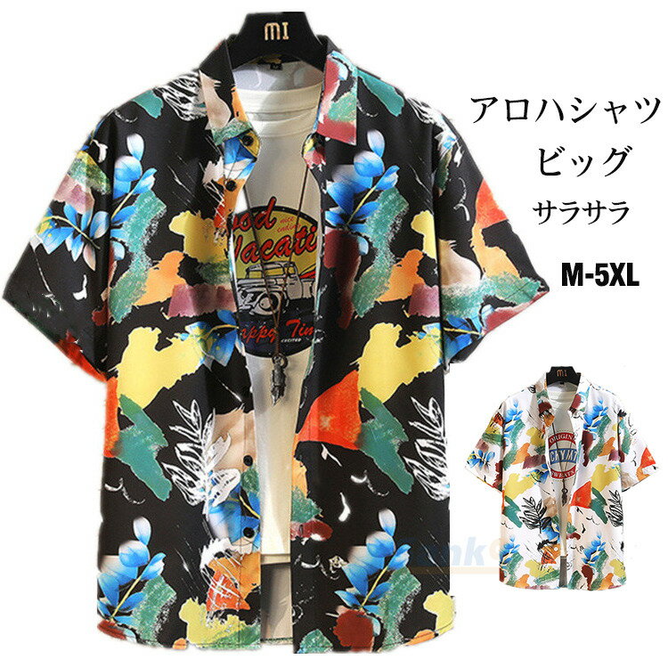 半袖シャツ メンズ アロハシャツ カジュアルシャツ 花柄シャツ シャツ 半袖 白シャツ ビッグシャツ カジュアル 大きいサイズ アメカジ 夏
