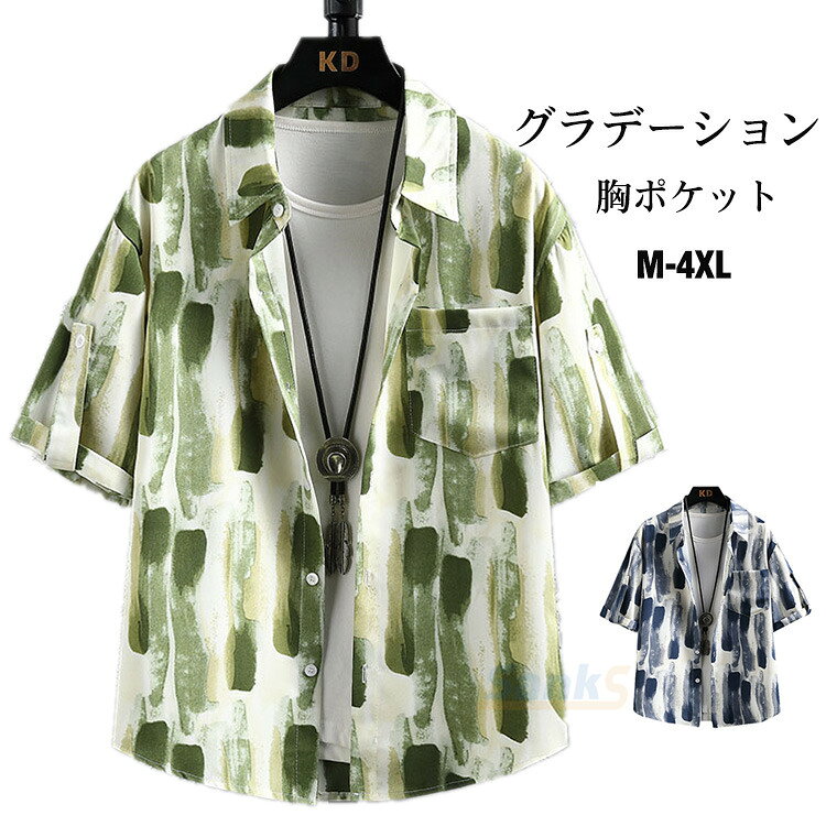 乐天商城 - サラサラ 半袖シャツ メンズ カジュアルシャツ グラデーション シャツ 半袖 清涼 開襟シャツ ノーアイロンシャツ ドライシャツ 夏 通気