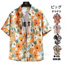 半袖シャツ メンズ アロハシャツ カジュアルシャツ ビッグシャツ レディース 花柄シャツ シャツ 半袖 カジュアル 大きいサイズ アメカジ 夏
