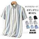 オックスフォードシャツ メンズ 綿100% 半袖シャツ ボダンダウンシャツ 胸ポケット シャツ 半袖 カジュアルシャツ レディースシャツ 男女兼用 開襟シャツ ...