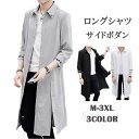 ロングシャツ メンズ 七分袖シャツ 裾サイドボダン シャツ ロング丈 カジュアルシャツ 七分袖 半袖シャツ アロハシャツ 開襟シャツ おしゃれ 大きいサイズ 夏服 夏