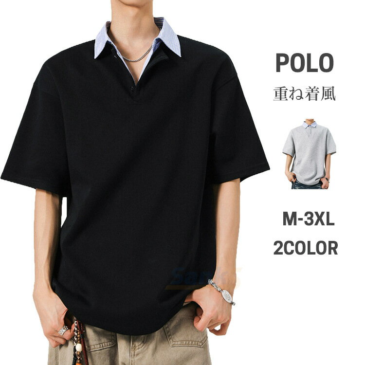 ポロシャツ メンズ POLOシャツ 重ね着風 POLO 半袖ポロシャツ 半袖ポロ カジュアル おしゃれ ゴルフウェア 大きいサイズ 夏