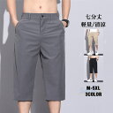 クロップドパンツ メンズ 接触冷感 7分丈パンツ フロントチャック 軽量 ハーフパンツ 速乾 アウトドア 大きいサイズ 夏(4)