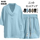 セットアップ メンズ ニット 上下セット カットソー ジャージ 接触冷感 ニットtシャツ ニットパンツ 半袖Tシャツ ハーフパンツ 夏 無地 速乾 薄手 滑り ...