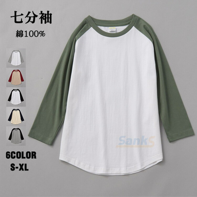 七分袖tシャツ メンズ Tシャツ 七分袖 半袖Tシャツ 半袖 ビッグTシャツ 綿100% ティシャツ 大きいサイズ ゆったり カッコイイ