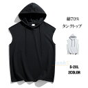 パーカー メンズ ノースリーブ ノースリーブパーカー 綿70% タンクトップ フード付き 無袖パーカー レディース ベスト カットソー お洒落 夏