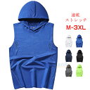 ノースリーブパーカー メンズ パーカー ノースリーブ 通気 タンクトップ 速乾 袖なしtシャツ ノースリーブ 夏 ジムウェア 筋トレ トレーニング 肌着