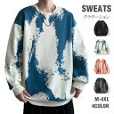 トレーナー メンズ グラデーション スウェットシャツ 長袖 トレーナー 迷彩柄 オーバーサイズ スウェット おしゃれ プルオーバー ビッグシルエット カジュアル 大きいサイズ 春物 春冬
