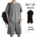 セットアップ メンズ 接触冷感 夏 上下セット レディース 2点セット 半袖Tシャツ 短パン 大きいサイズ カジュアル 涼しい 夏物