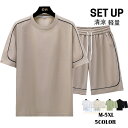 セットアップ メンズ 接触冷感 半袖 夏 上下セット 男女兼用 薄手 レディース 半袖tシャツ 短パン 大きいサイズ カジュアル 涼しい 夏物