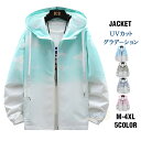 ウインドブレーカー メンズ 紫外線防止 ジャケット ラッシュガード 薄手 ジップパーカー グラデーション レディース ライトジャケット 男女兼用 UVカット 夏...