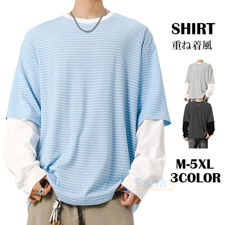 長袖tシャツ メンズ ビッグtシャツ 重ね着風 ロンt ストレッチ ロングtシャツ インナーシャツ アメカジ..