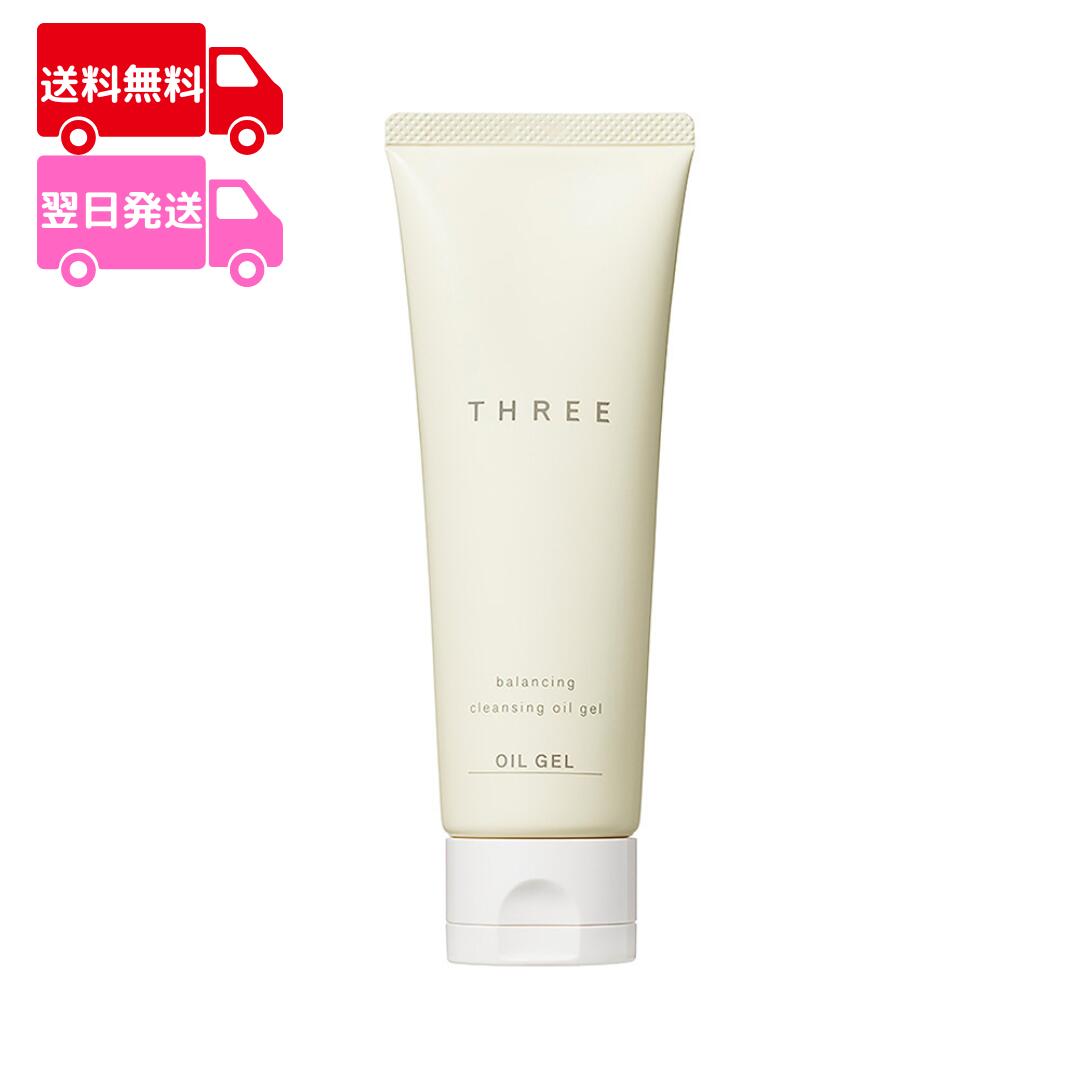 【国内正規品】THREE(スリー) バランシング クレンジング オイルジェルのサムネイル