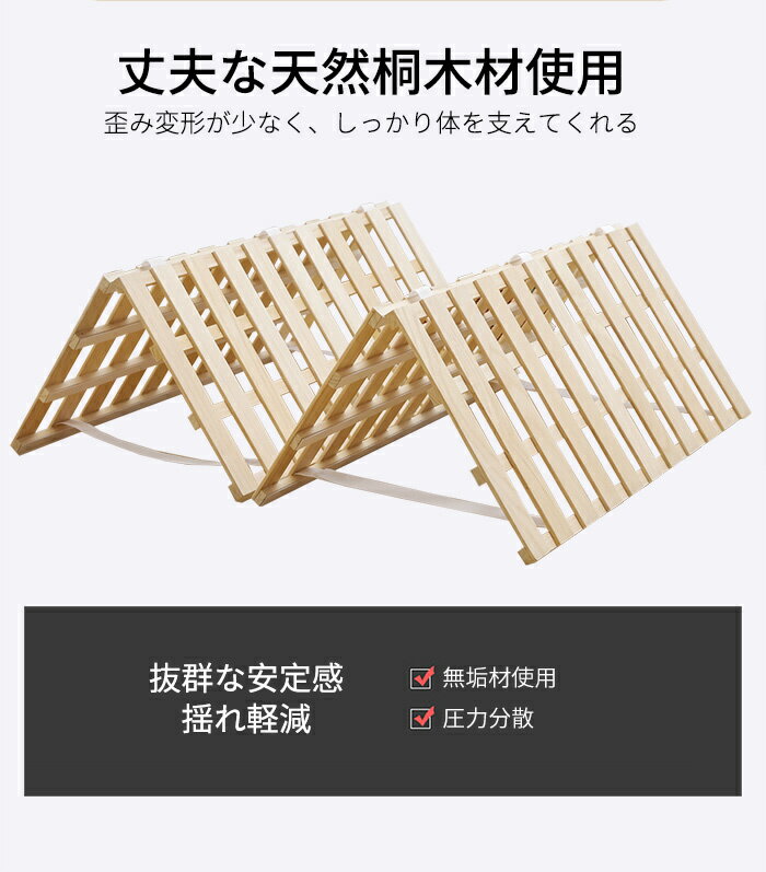 四つ折りすのこベッド/天然桐木材/シングル 97X196X2.5（cm）【ベッド シングル すのこ すのこベッド 軽量 収納 高品質 四つ折り 折りたたみ 部屋干し 湿気対策 結露対策 引っ越し 新生活】