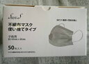 不織布マスク/使い捨てタイプ、50枚入り、国内検品、子供用、やや小さめ、マスク　白、小学校高学年、女性用、ホワイト、国内配送