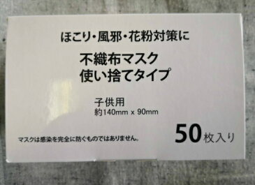 不織布マスク/使い捨てタイプ、50枚入りx15箱(750枚）、子供用、やや小さめ、マスク　白、小学校高学年、女性用、ホワイト、国内配送