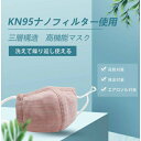 【18日~21日ポイント3倍】ひんやり 小さめ マスク 接触冷感 夏 お試し価格 洗えるマスク 2枚セット【マスク 高性能フィルターマスク 洗える 冷感仕様 普通サイズ カラー ガーゼ 夏 クール】