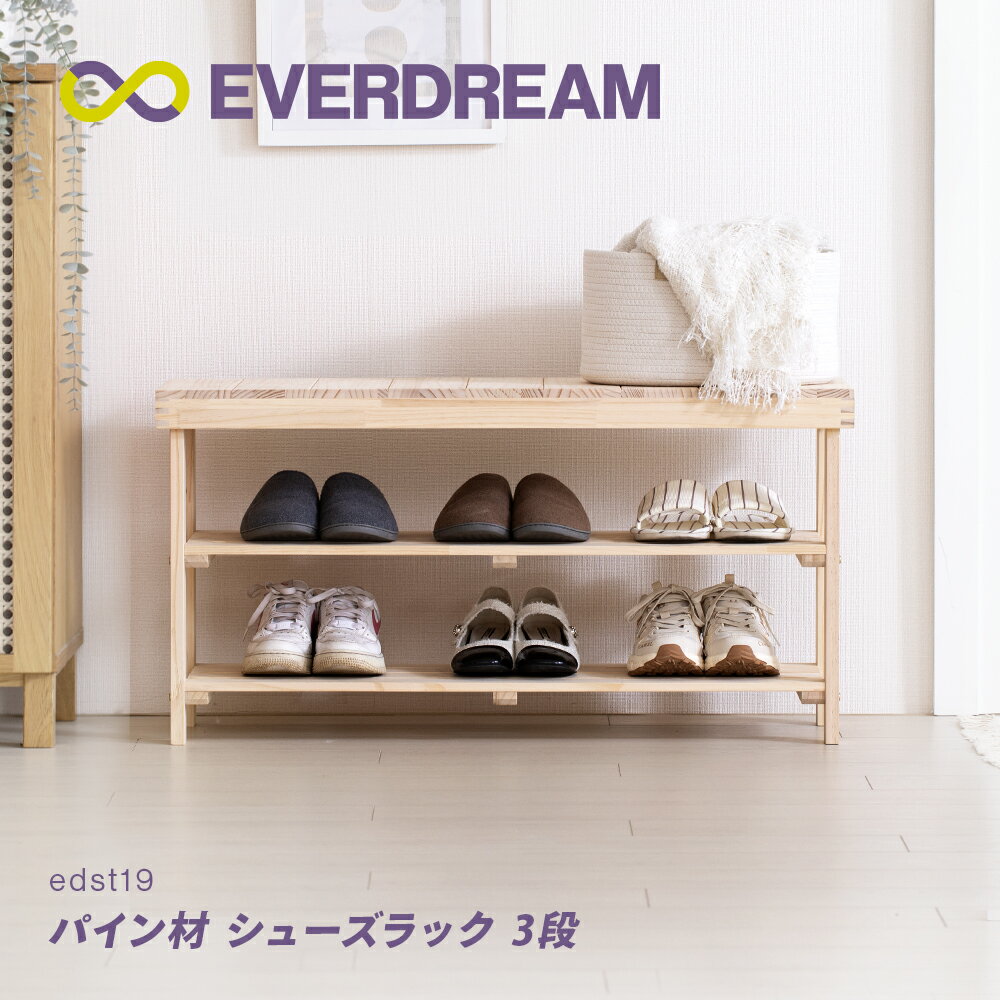 楽天市場】パインラック 幅90cmの通販