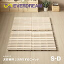 EVERDREAMで買える「【即日発送&日時指定可】 天然桐材 すのこベッド 2つ折り シングル セミダブル ダブル ベッドフレーム 折りたたみベッド 折り畳みベッド コンパクト 軽量 二つ折り 木製ベッド 桐無垢材 天然木製 低ホルムアルデヒド シングルベッド S セミダブルベッド SD ダブルベッド D」の画像です。価格は5,999円になります。