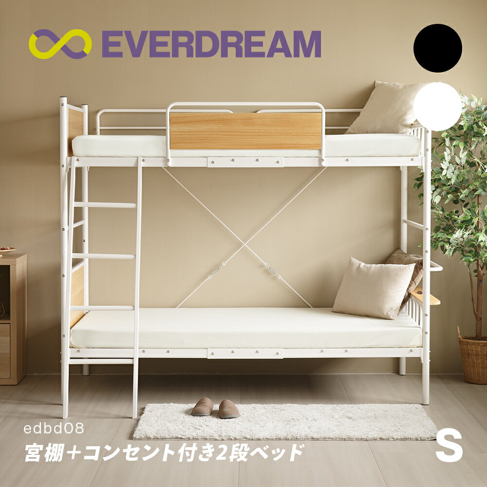 楽天市場】パイプベッド 棚付(2段ベッド|ベッド):インテリア 楽天市場】パイプベッド 棚付(2段ベッド|ベッド):インテリア