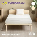 【即日発送&日時指定可】 宮付き コンセント付き パイン無垢材 ベッドフレーム すのこベッド シングル セミダブル ダブル 木製ベッド 天然パイン材 天然木製 低ホルムアルデヒド 宮棚付き シングルベッド S セミダブルベッド SD ダブルベッド D