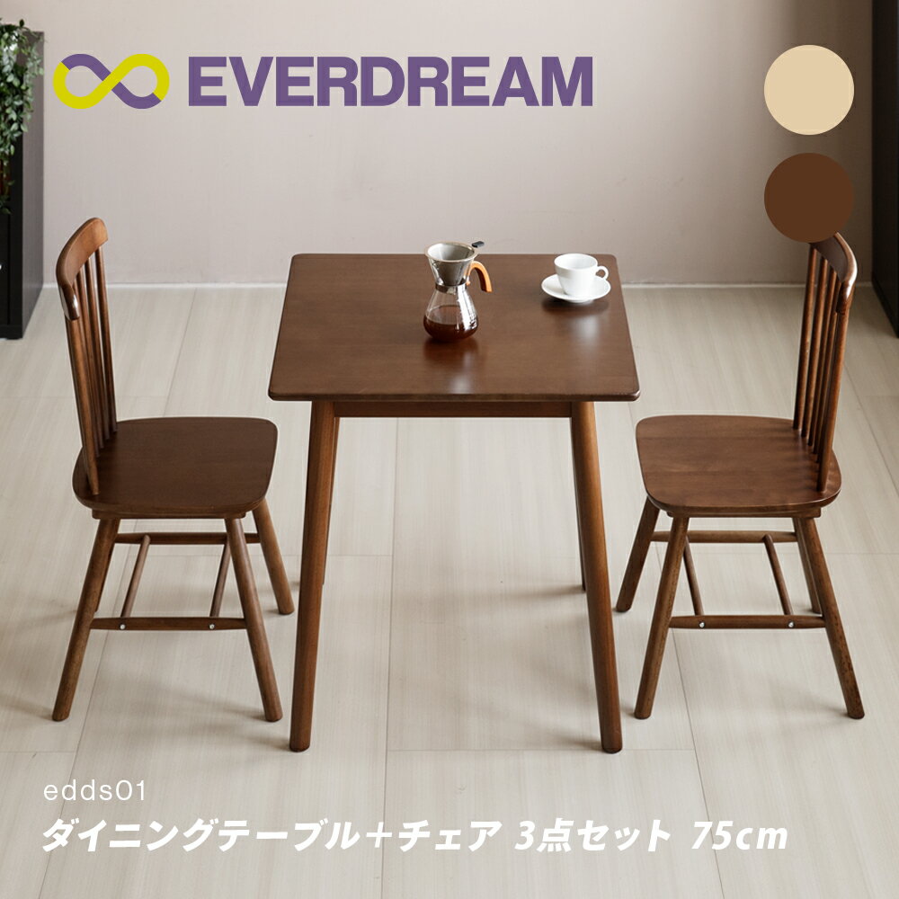 楽天市場】ダイニングテーブル 3点セット(ダイニングテーブル 楽天市場】ダイニングテーブル 3点セット(ダイニングテーブル