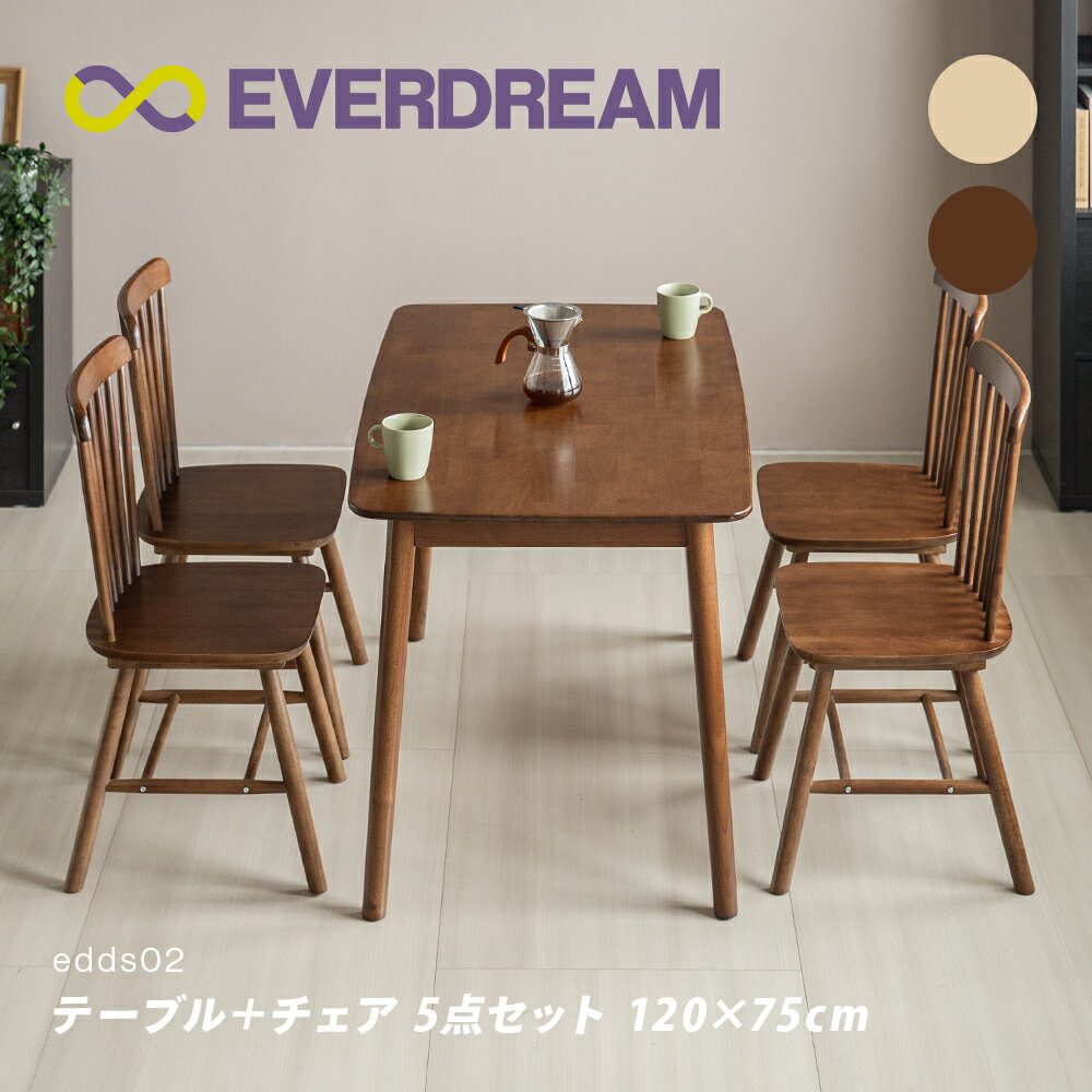 楽天市場】ダイニングテーブル 5点セット(ダイニングテーブル 楽天市場】ダイニングテーブル 5点セット(ダイニングテーブル