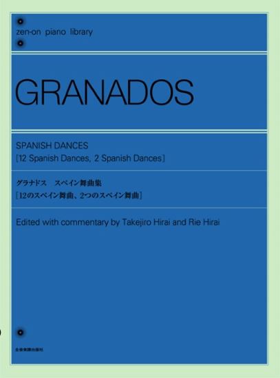 乐天商城 - グラナドス スペイン舞曲集　全音