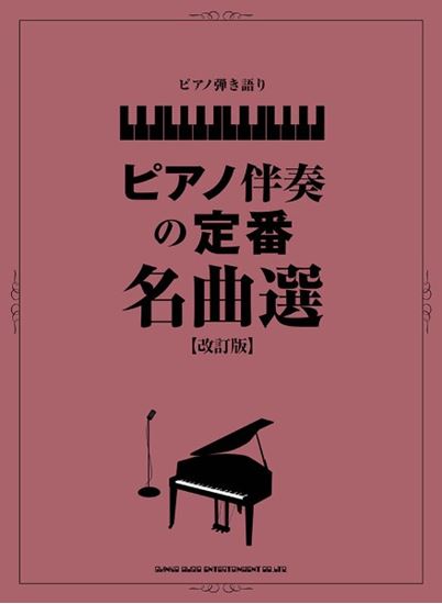 楽天市場】楽譜 ピアノ弾き語り サザンの通販 楽天市場】楽譜 ピアノ弾き語り サザンの通販