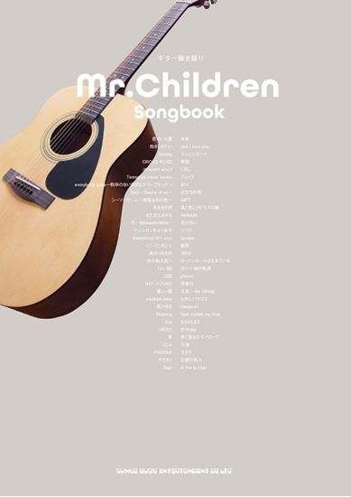 Rakuten - 楽譜 Mr. Children/Songbook /ギター弾き語り