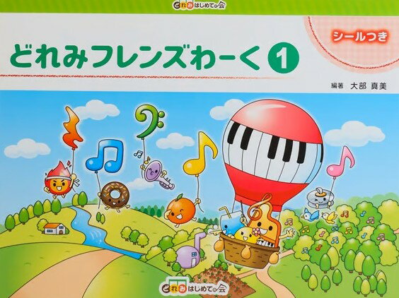 Rakuten - どれみフレンズわーく1