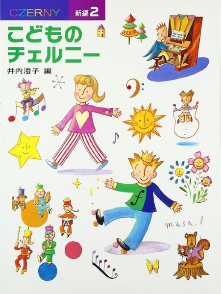 乐天商城 - 新編こどものチェルニー 2