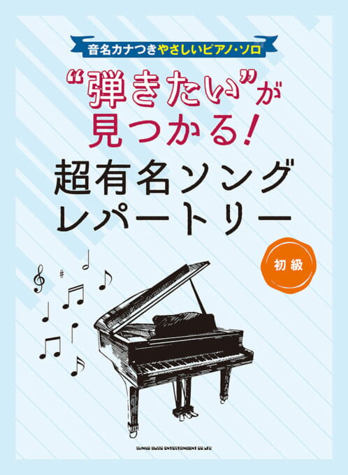 Rakuten - “弾きたい
