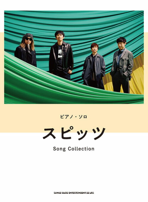 Rakuten - 楽譜 スピッツ/ Song Collection /中級ピアノ・ソロ