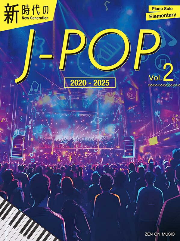 Rakuten - New Generation J-pop ［2020-2025］ Vol. 2 新時代のJ-POP 2 /ピアノソロ/初中級　全音