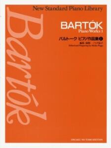 Rakuten - バルトーク　ピアノ作品集1