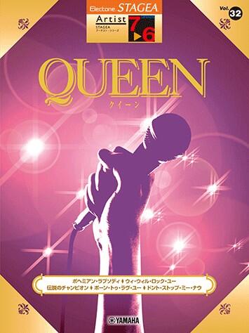 乐天商城 - 楽譜 7〜6級 エレクトーンSTAGEA アーチスト VOL.32/QUEEN GTE01101930