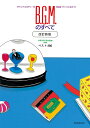 B.G.M.のすべて ベスト380 改訂新版 全音 BGMのすべて