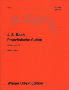 バッハ／フランス組曲 ウィーン原典版48/音楽之友社