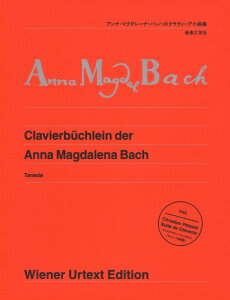 【送料まとめて最大130円】ピアノ 楽譜 J.S.バッハ | ウィーン原典版 150 アンナ・マクダレーナ・バッハのクラヴィーア小曲集 楽譜