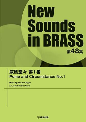 Rakuten - 楽譜 New Sounds in Brass第48集/威風堂々 第1番 GTW01097546/演奏時間:約4分10秒/グレード:3.5/ ヤマハ