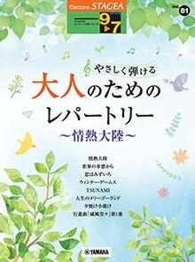 ڴŹ ͤ㤨ֳ 97 쥯ȡSTAGEA 쥯ȡƤ VOL.81/䤵Ƥ ͤΤΥѡȥ  ǮΦפβǤʤ2,640ߤˤʤޤ