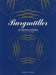 学研 標準新版ブルグミュラー25の練習曲 楽譜